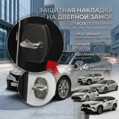 Zawod Toyota gorag nakladkalar 100 tmt