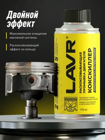 Промывки масляной системы

Раскоксовывающая промывка КОКСКИЛЛЕР LAVR, 175 мл Ln1020