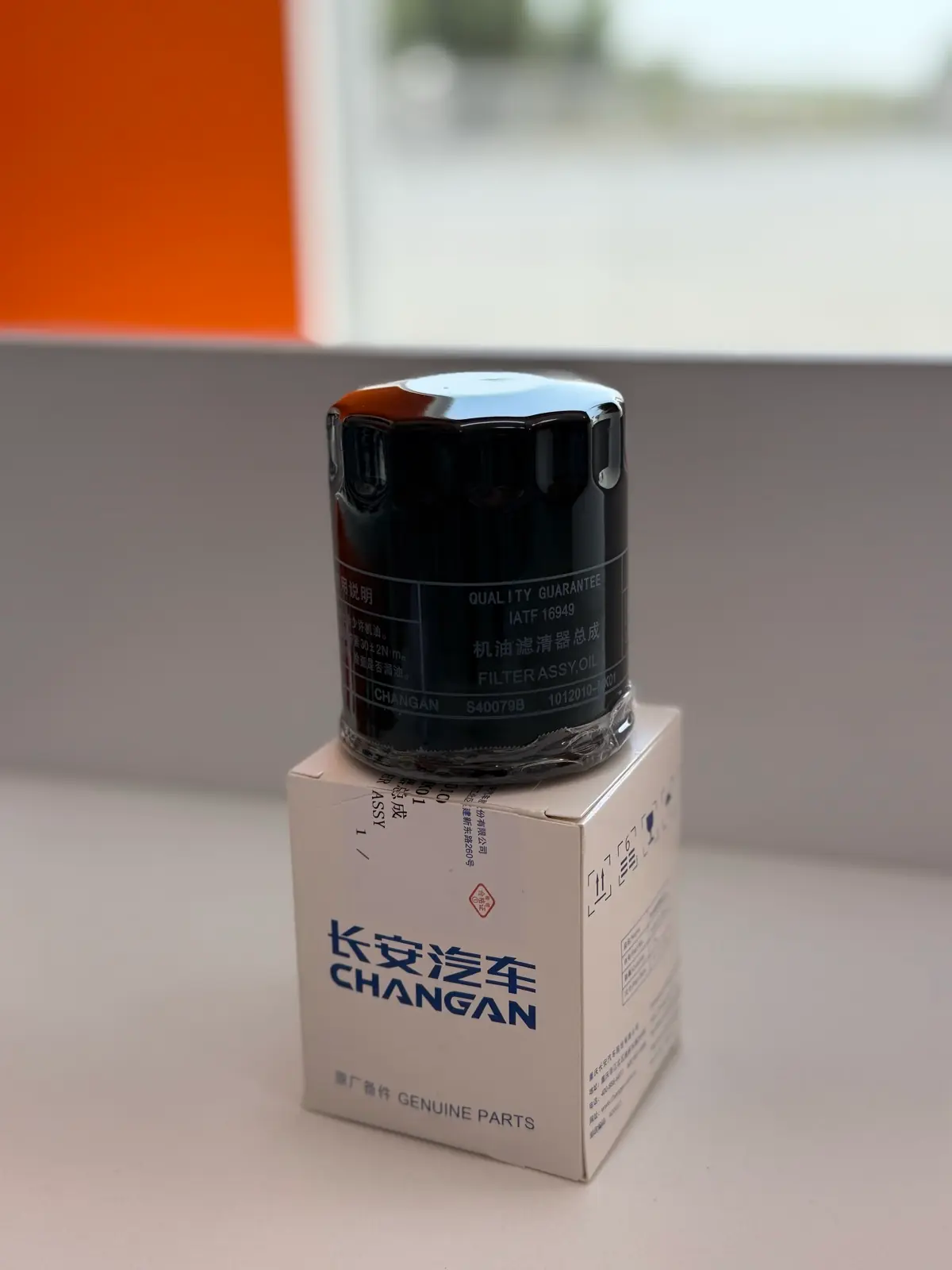 Changan Yag Filtr 5