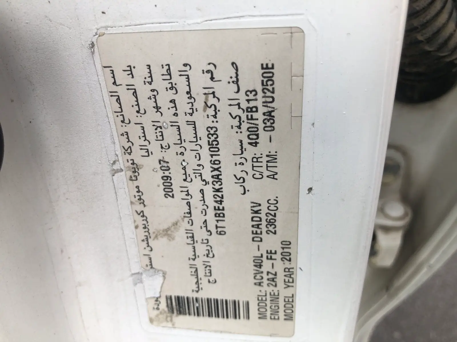 2009 TOYOTA Camry 3