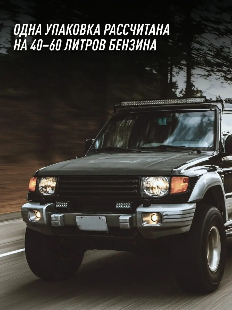 Комплексный очиститель топливной системы присадка в бензин LAVR, 310 мл / Ln2123 2