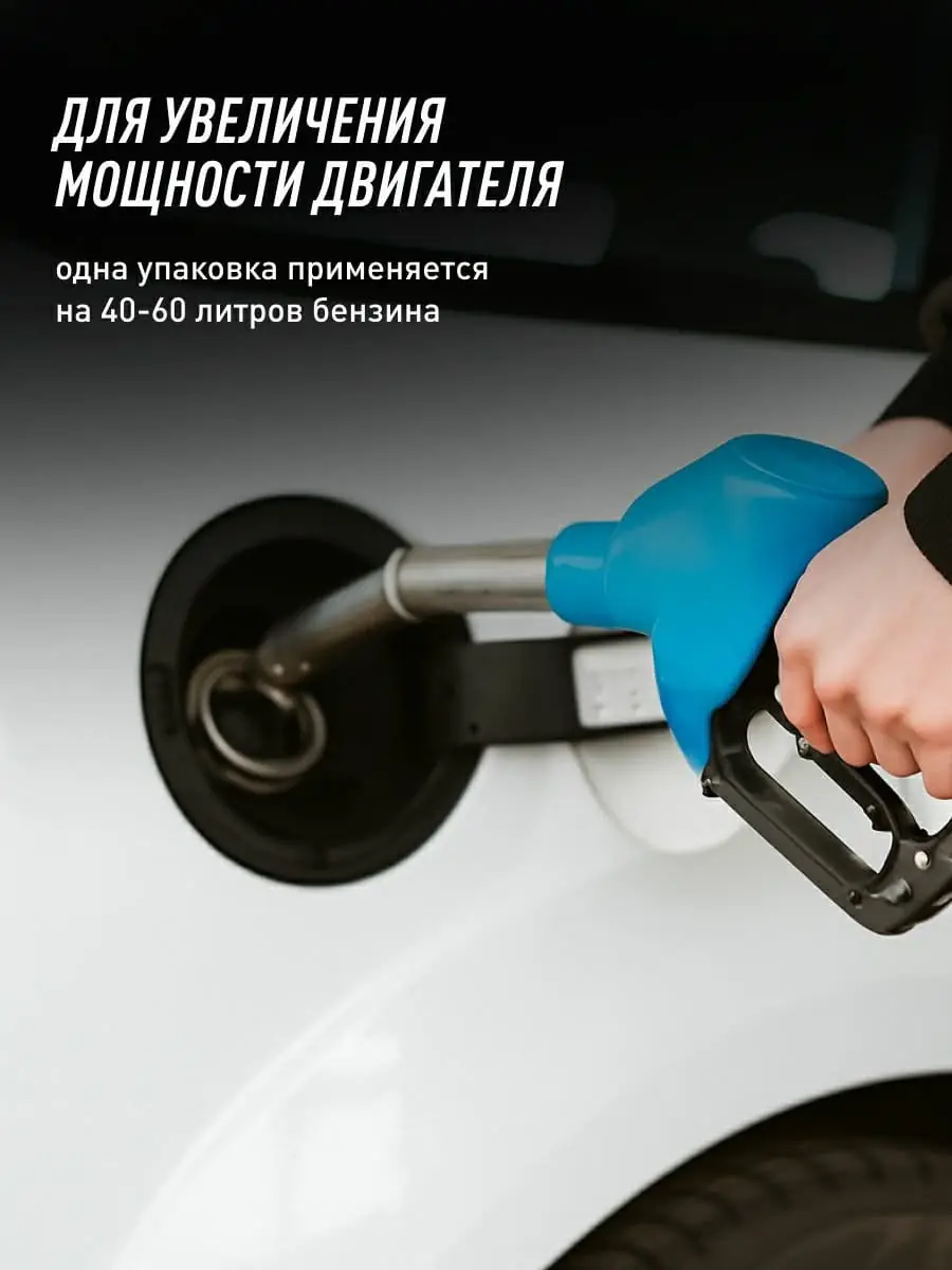 Октан корректор LAVR, 310мл Ln2111 5