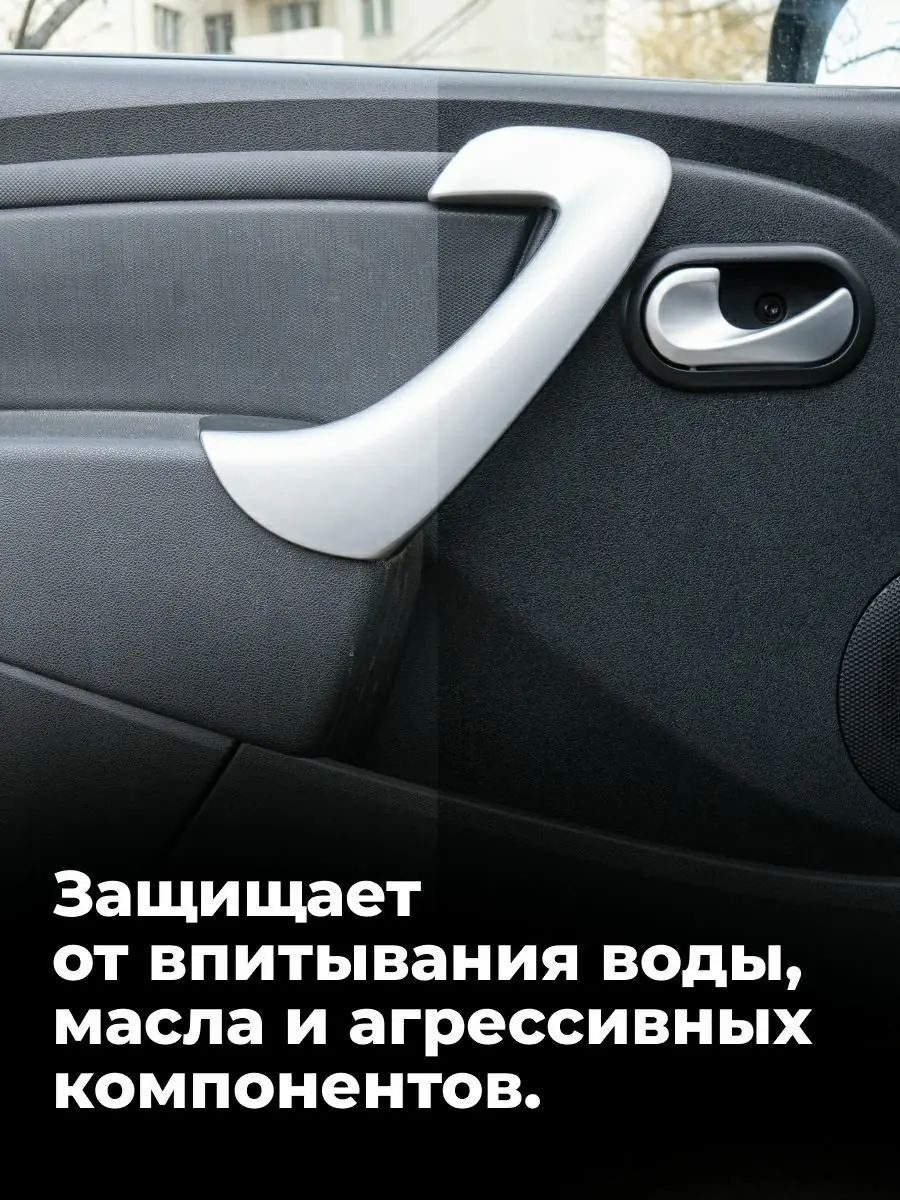 Полироль-реставратор пластика Vanilla LAVR, 400 мл 4