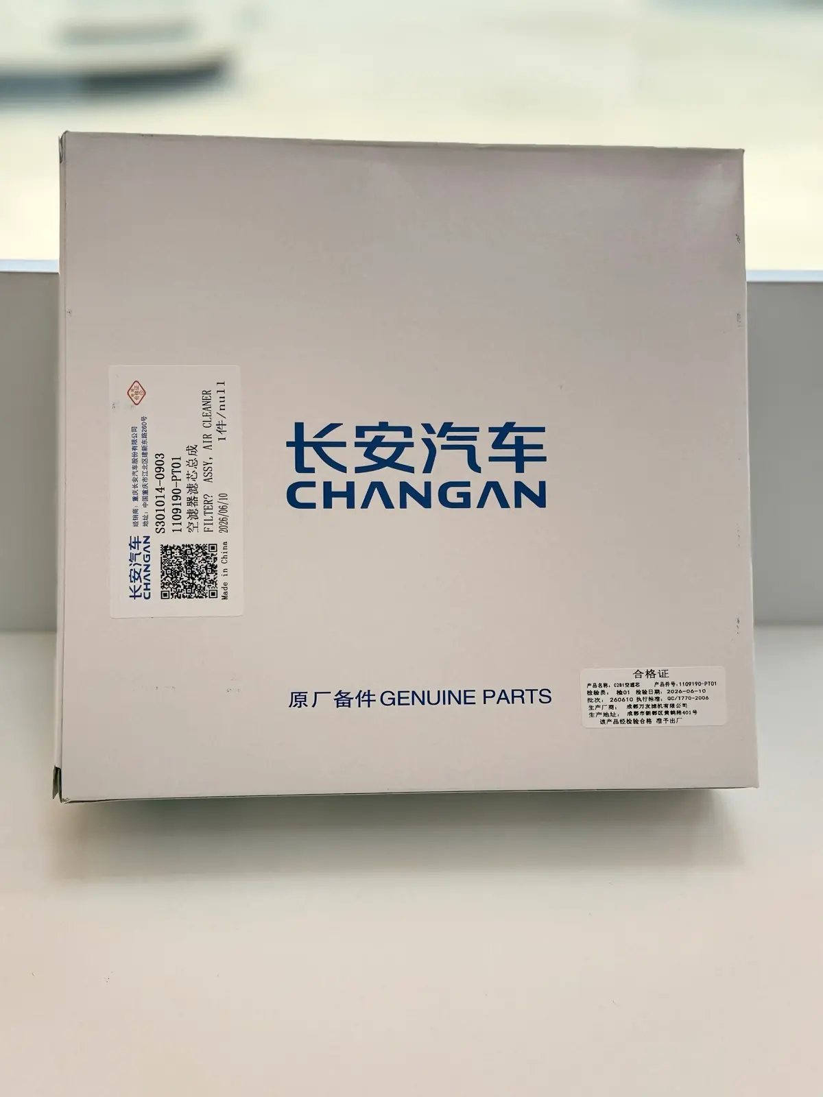 Changan Howwa Filtr 2