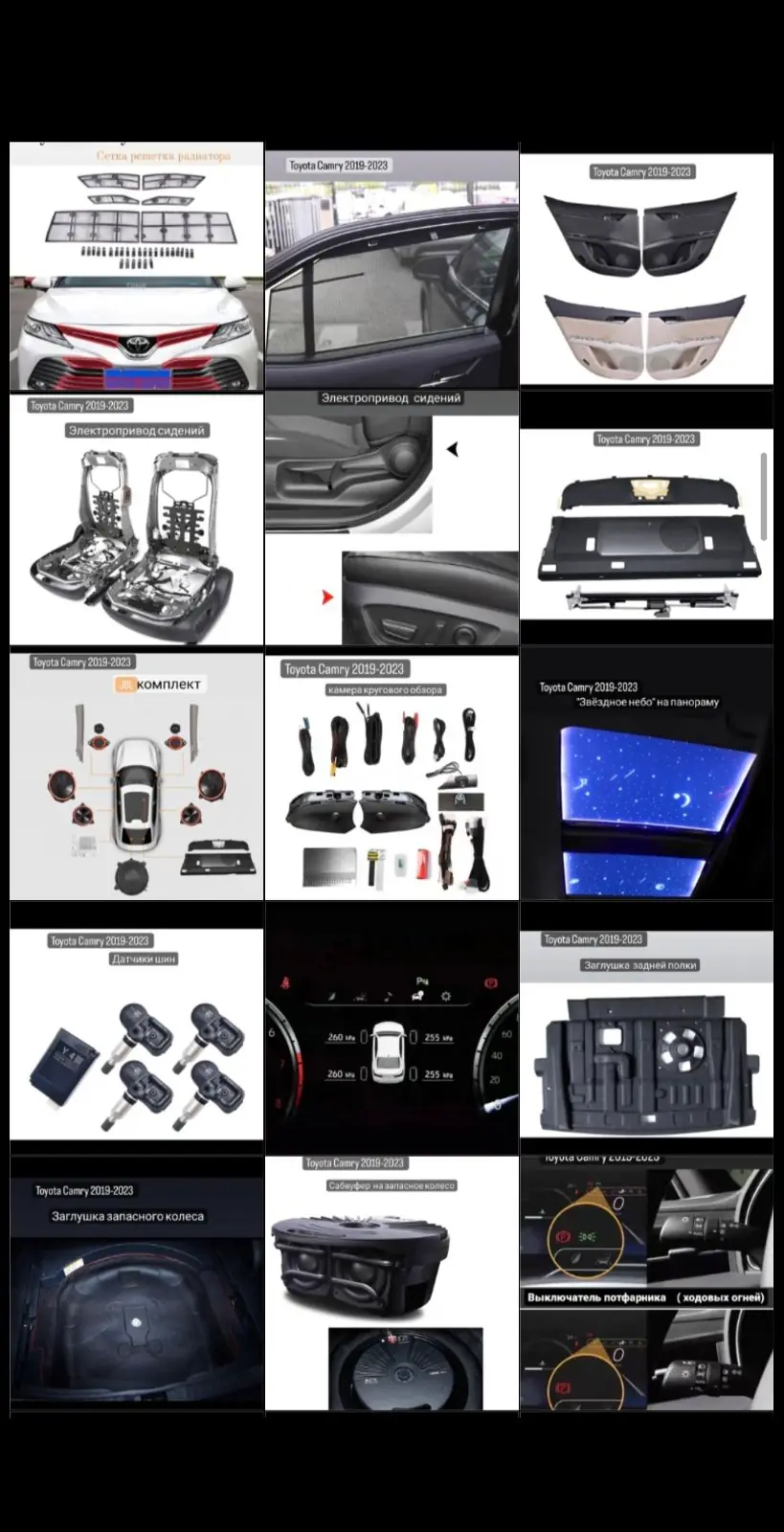 Аксессуары Toyota Camry 2019-2023 5