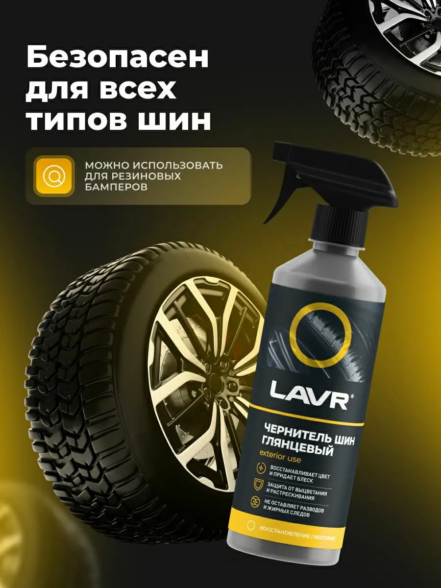 Lavr Teker garaltyan silikon 500ml 3