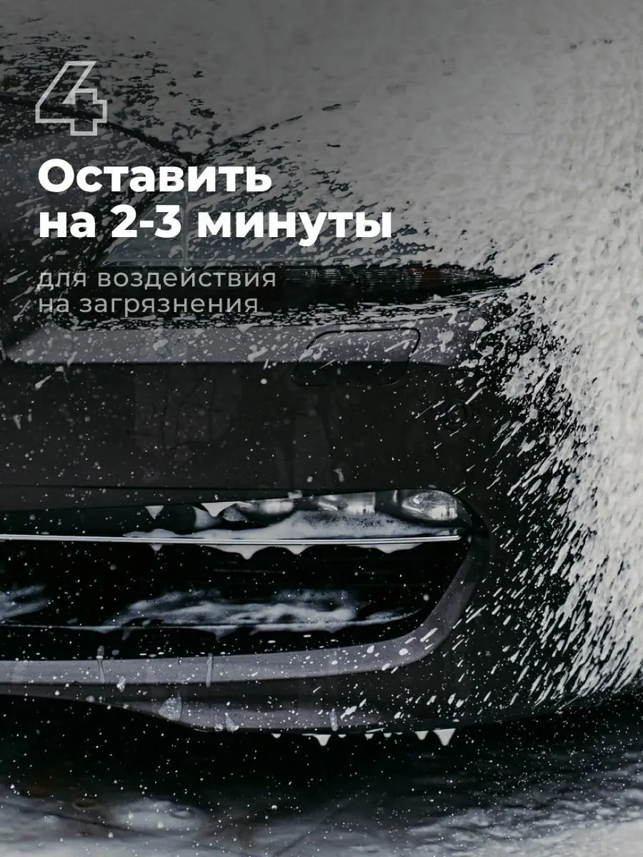 Автошампунь для бесконтактной мойки Light LAVR, 1 л  Ln2301 5