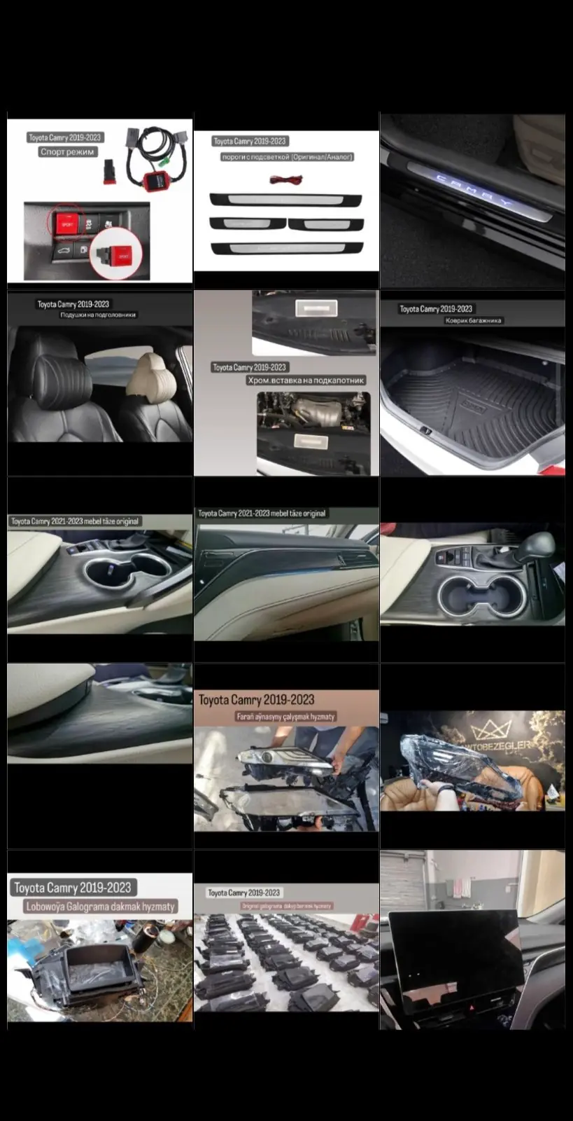 Аксессуары Toyota Camry 2019-2023 3