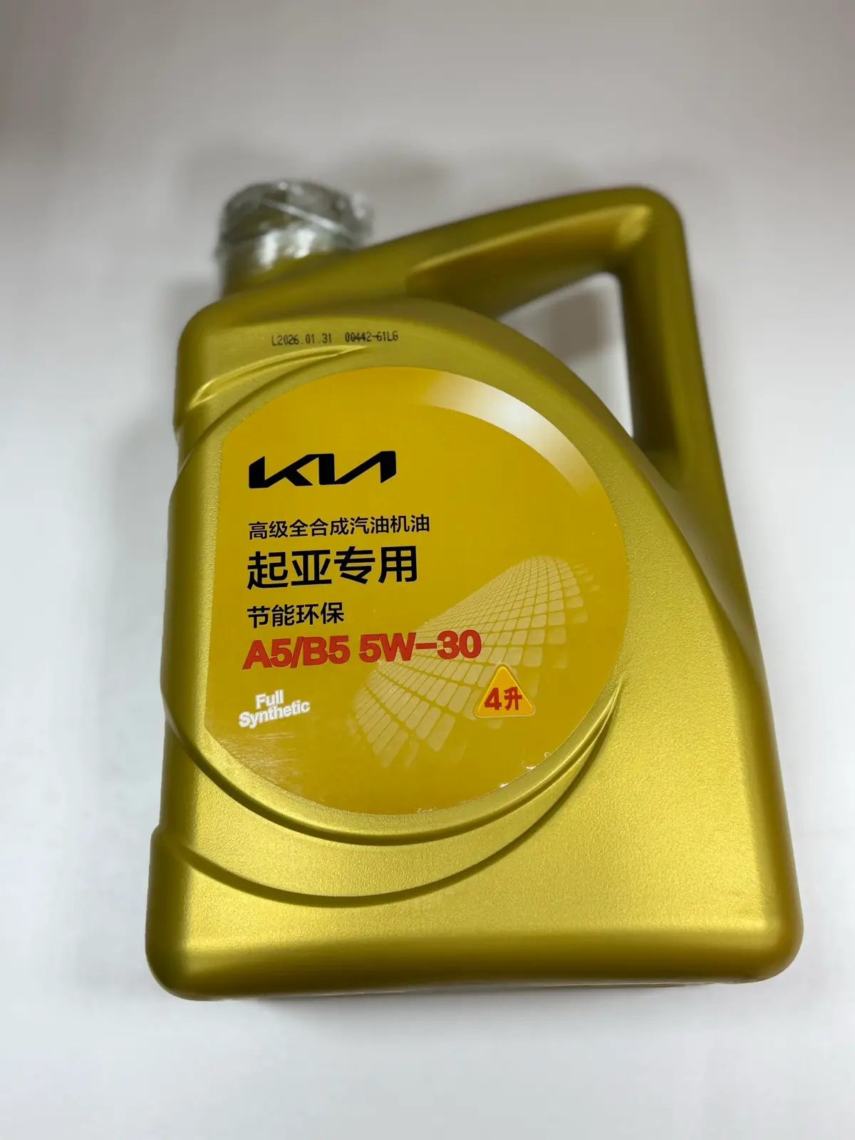 Kia Motor Yag 3