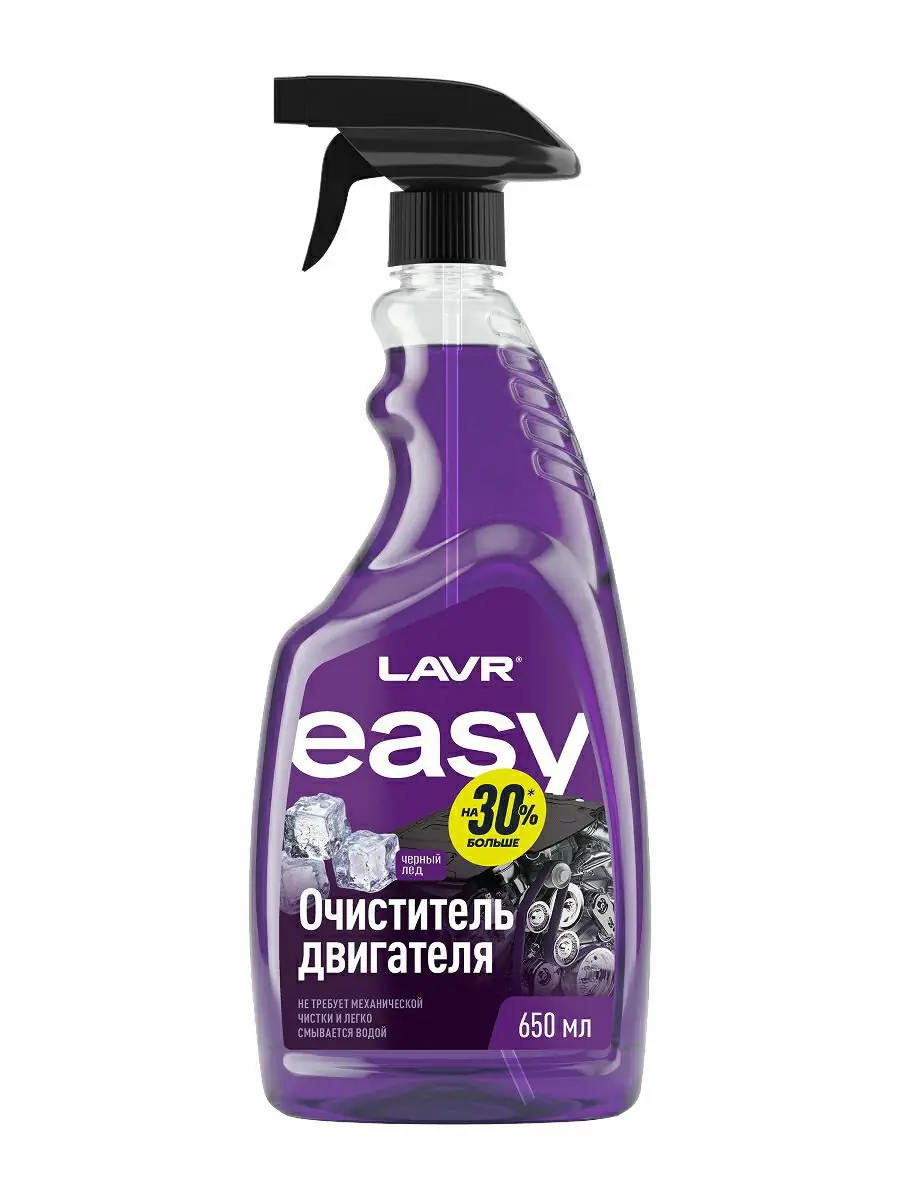 LAVR easy 2
