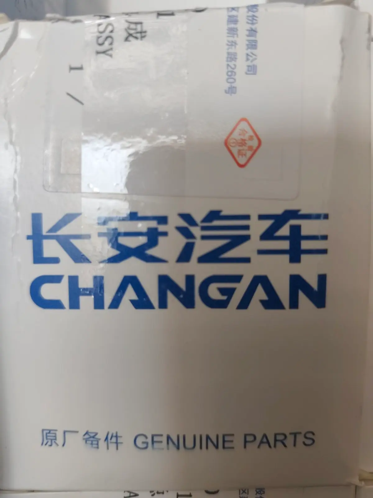 Changan howa kondisaner yag filter 1