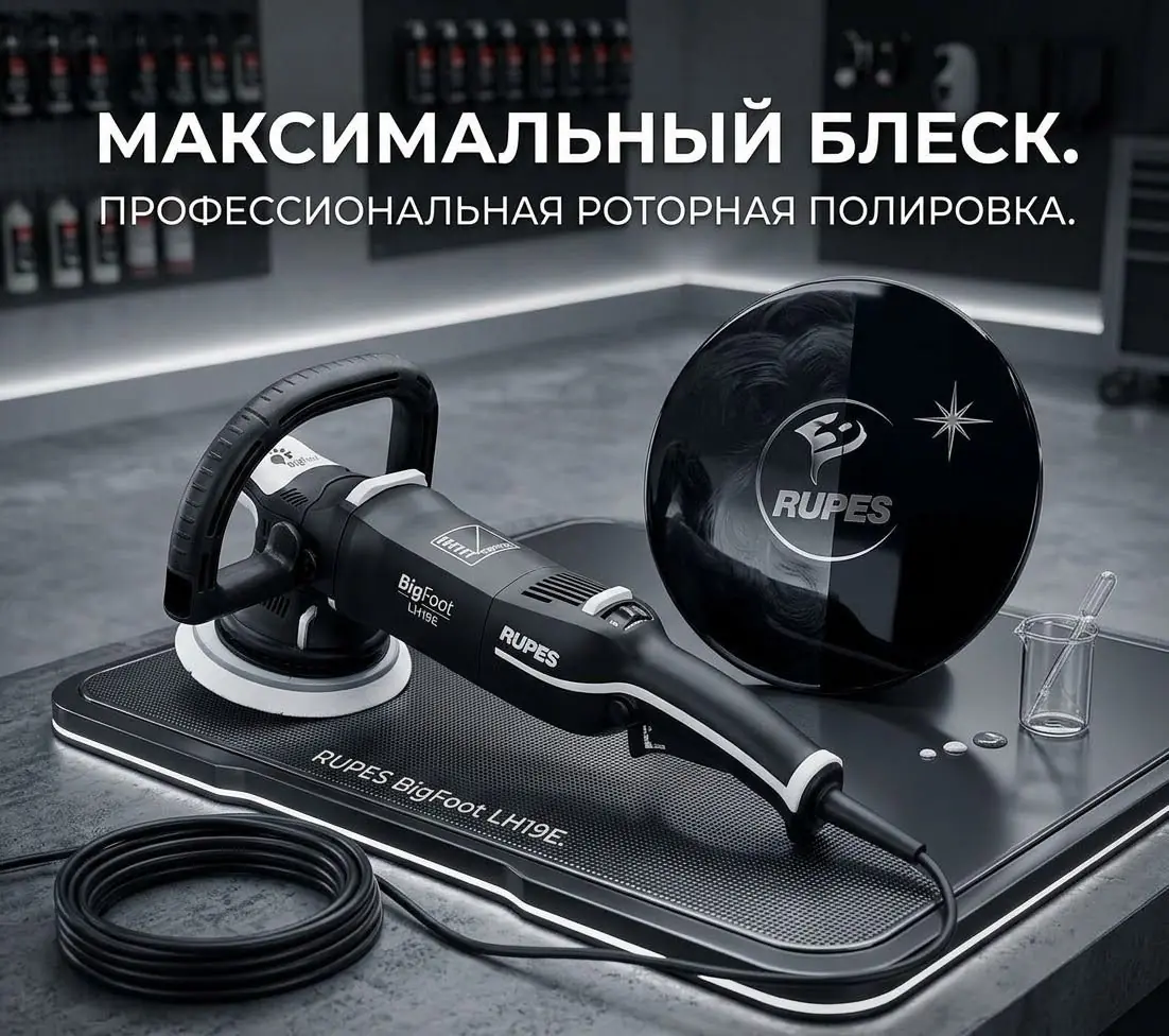 RUPES  Rotarny Polirol maşynkasy 1