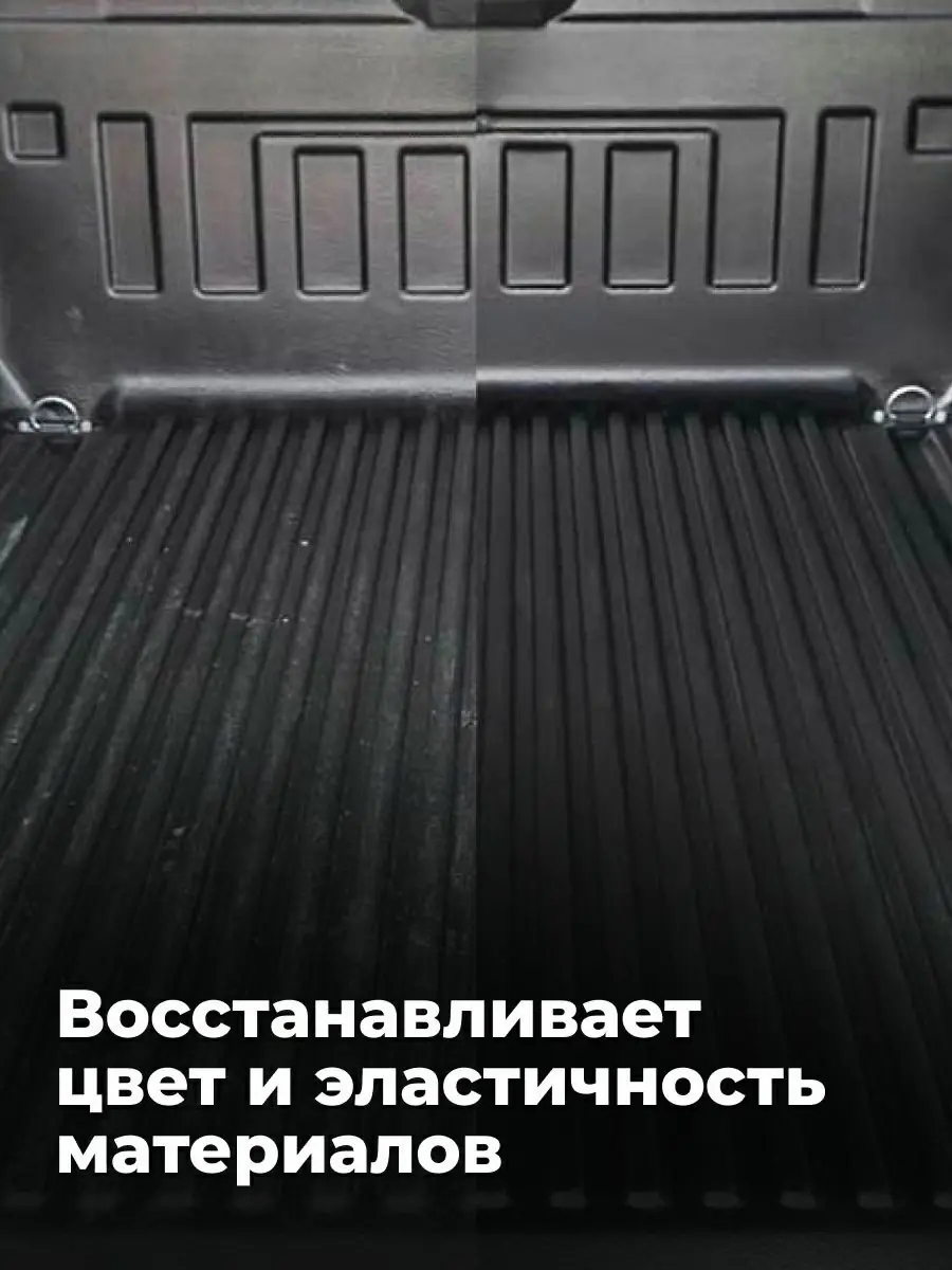 Полироль пластика матовый Cherry LAVR, 400 мл 5
