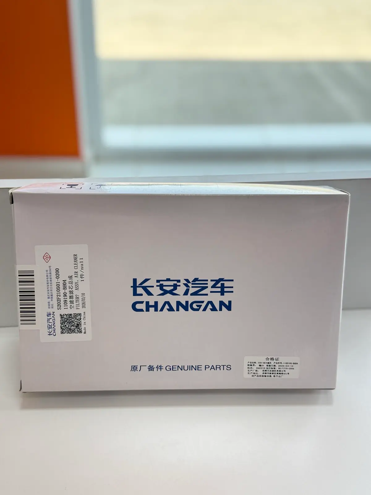 Changan howwa filtr 2