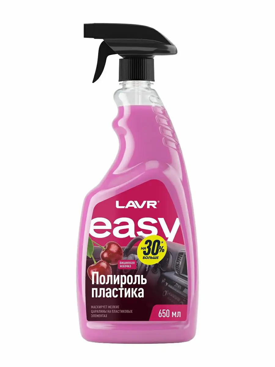 LAVR easy 4