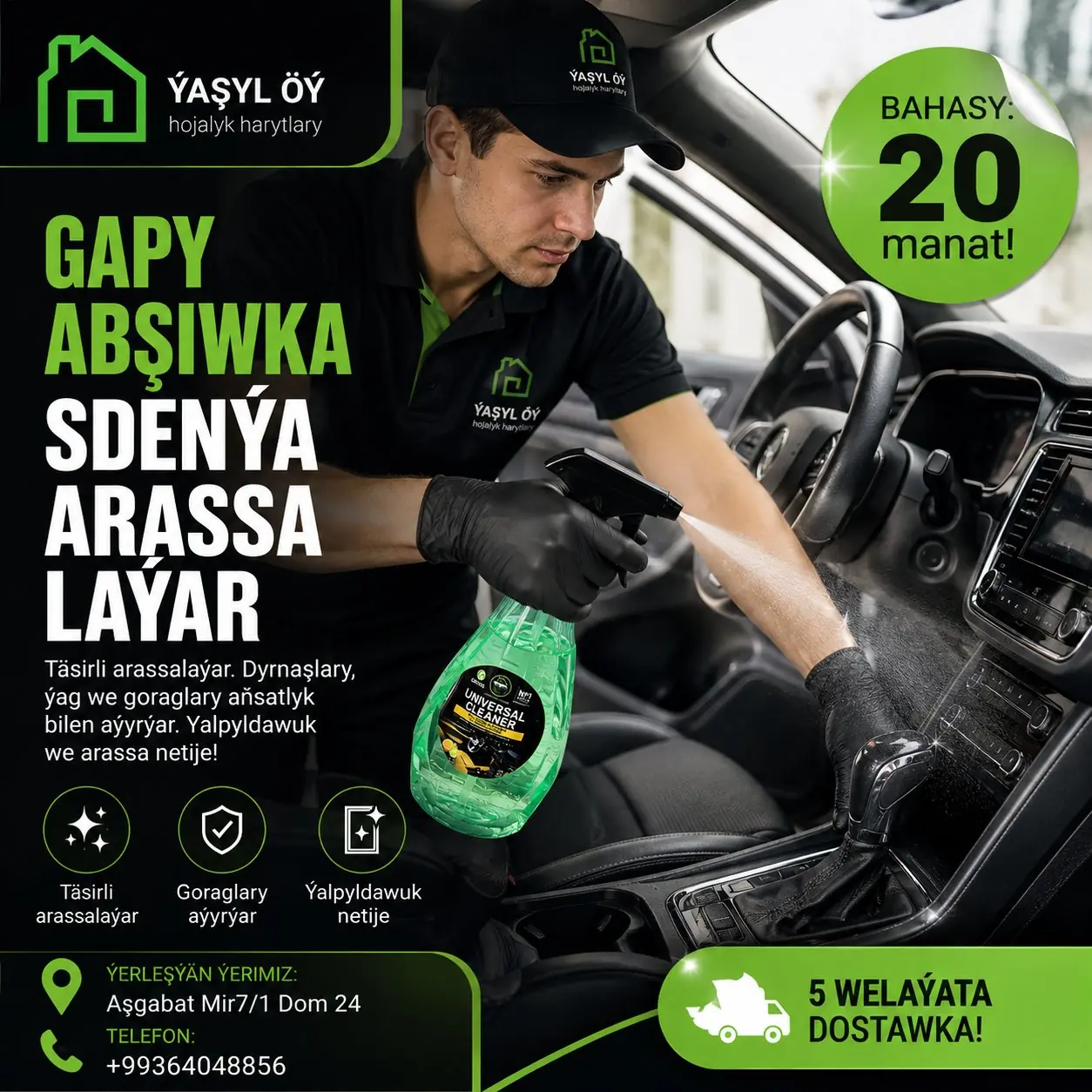 GRASS firmanyň önümi : Gapy Abşiwka sdenýa arassalaýan. 2