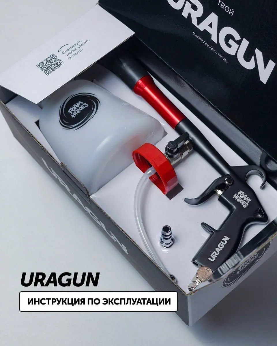 Foam Heroes UraGun 2