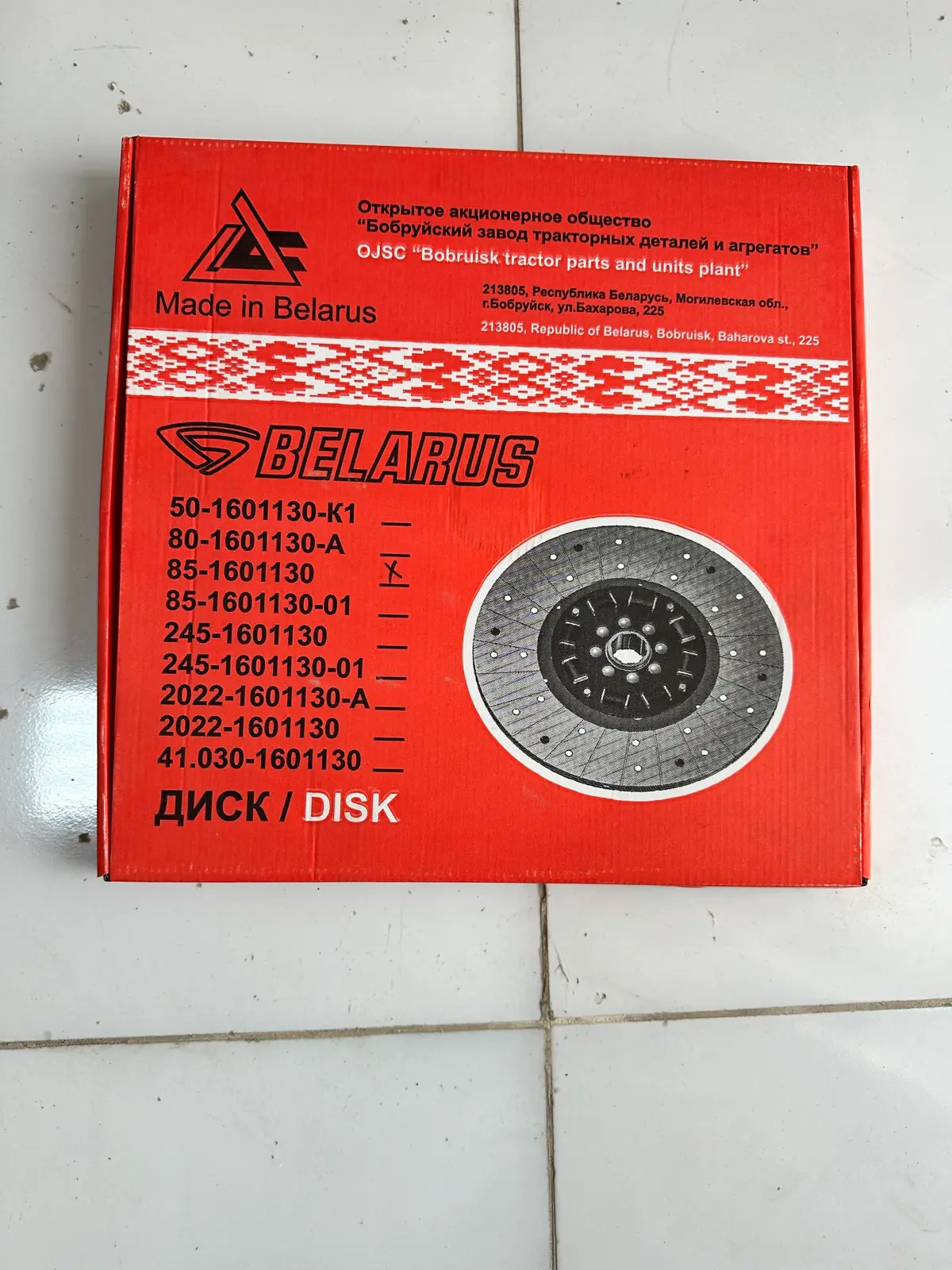 Sipleniýa diska MTZ traktor 1