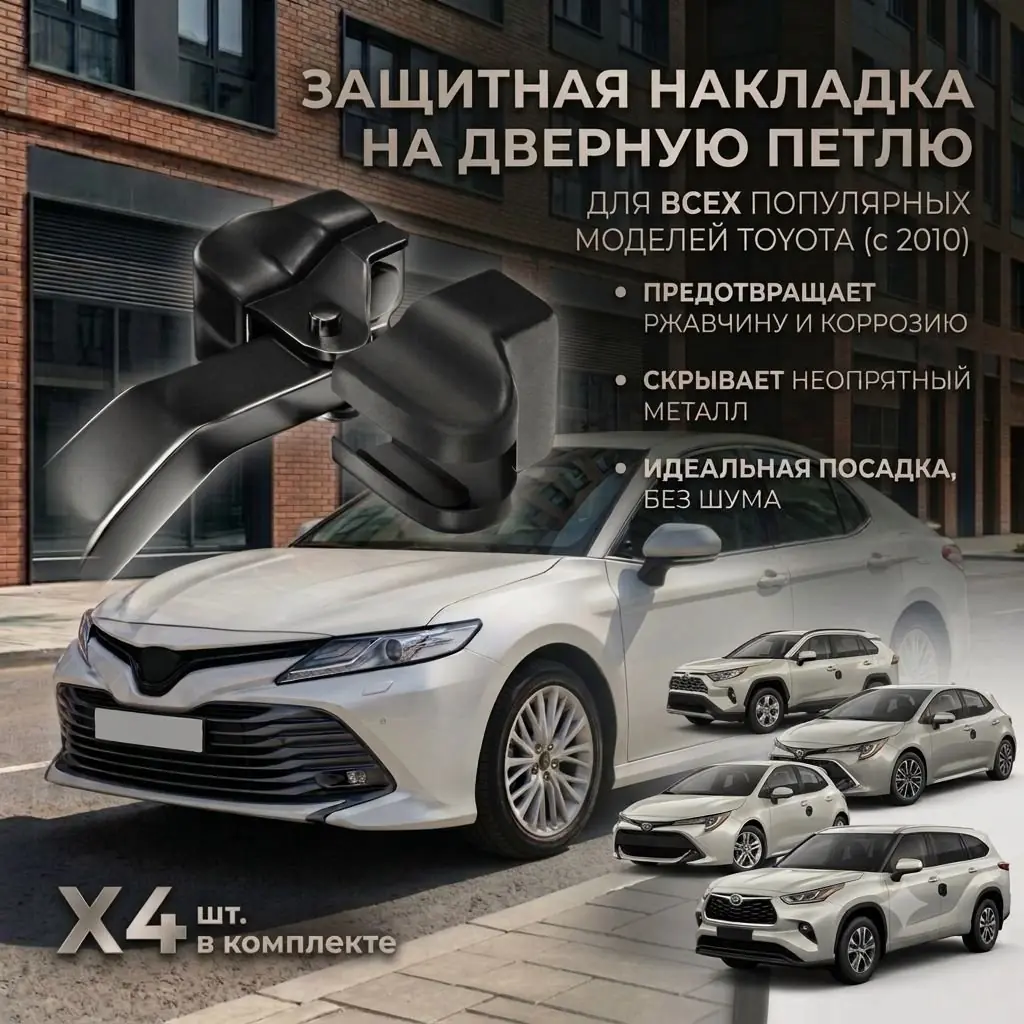 Zawod Toyota gorag nakladkalar 100 tmt 2
