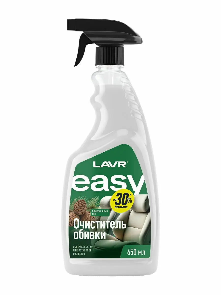 LAVR easy 3
