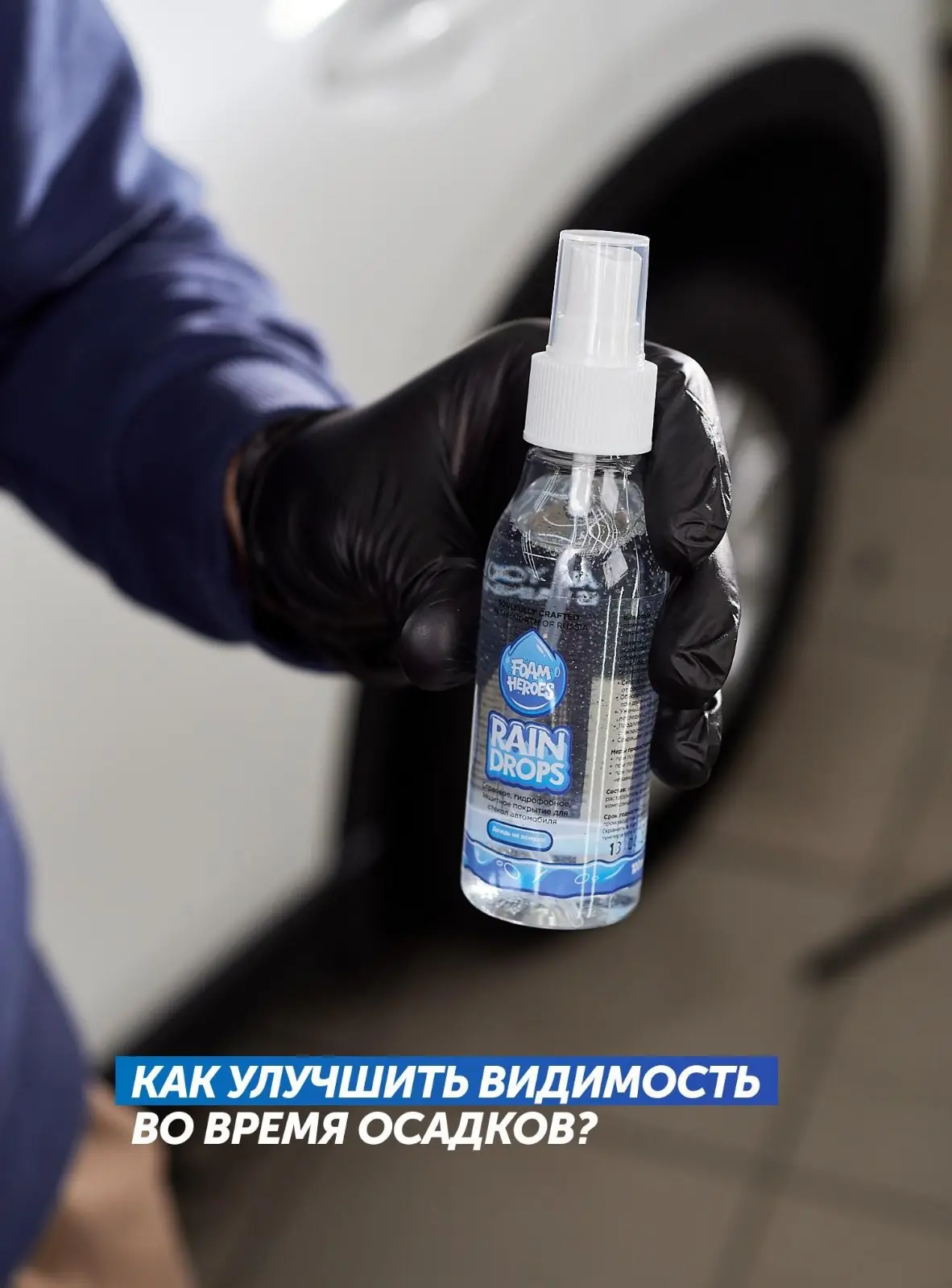 Antidoźd 3 aýlyk 100ml 1
