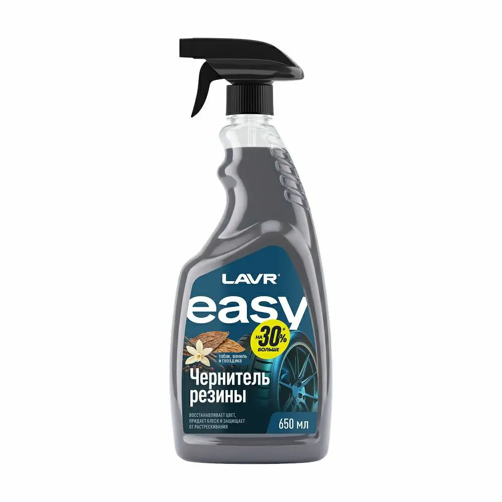 LAVR easy 5