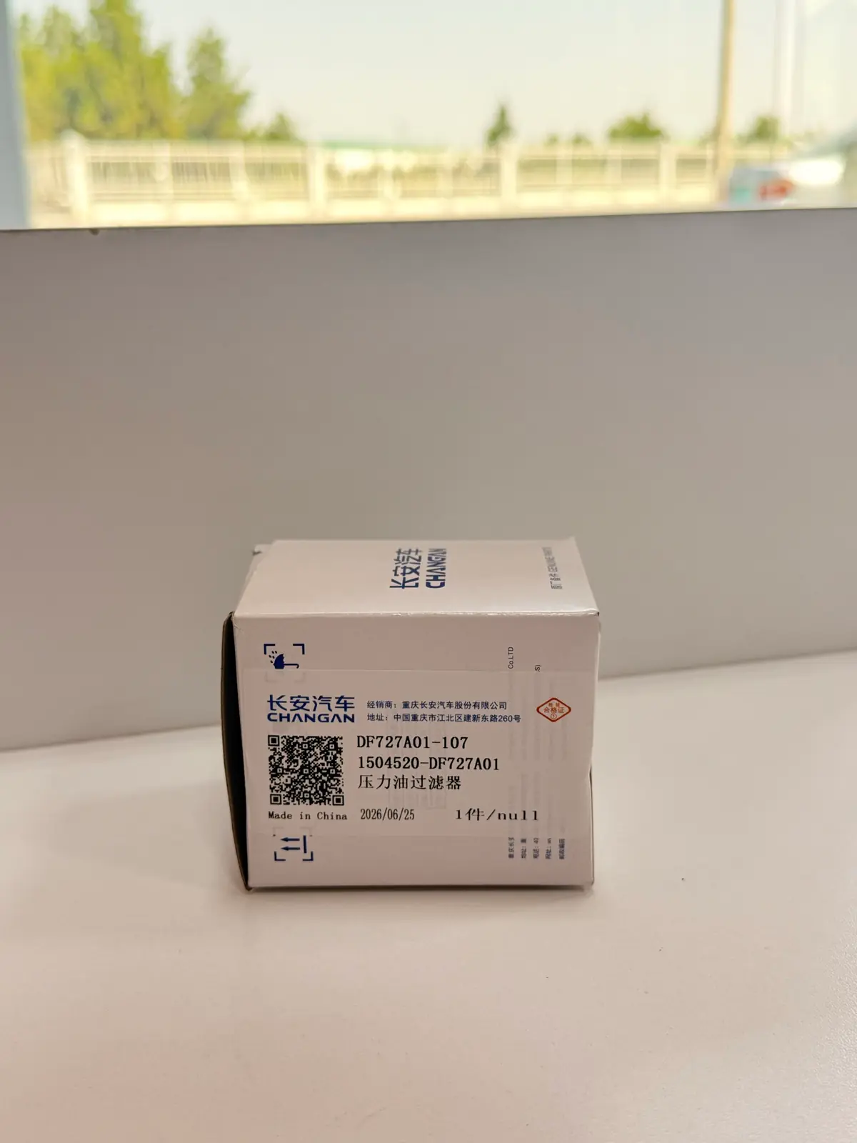 Changan Koropka Filtr 3