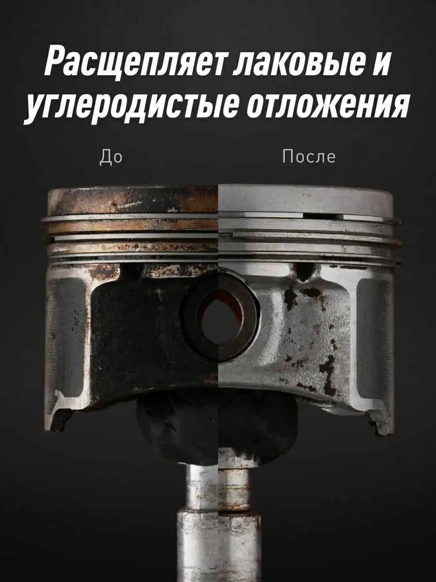 Промывки масляной системы

Раскоксовывающая промывка КОКСКИЛЛЕР LAVR, 175 мл Ln1020 2