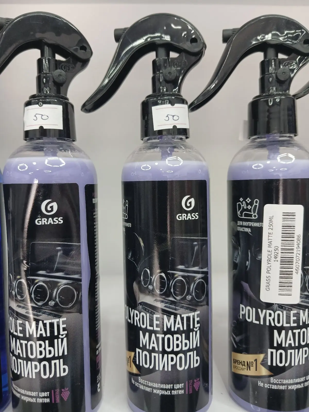 GRASS POLYROLE MATTE 600 ML 5