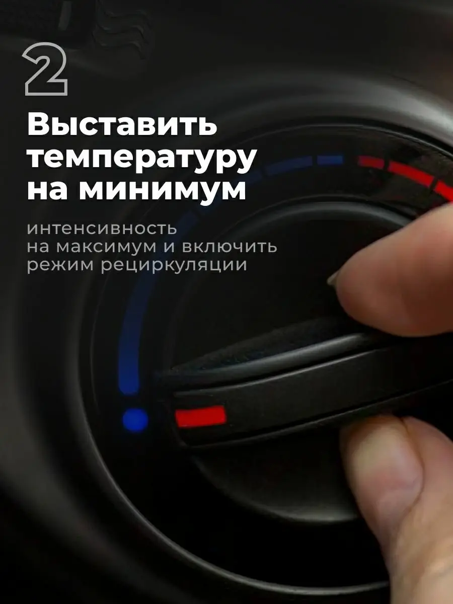 Очиститель кондиционера MINT LAVR, 210 мл 4
