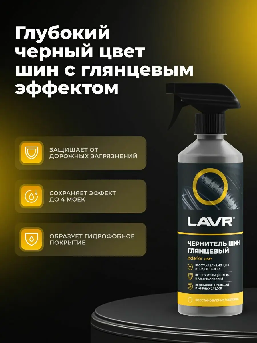 Lavr Teker garaltyan silikon 500ml 2