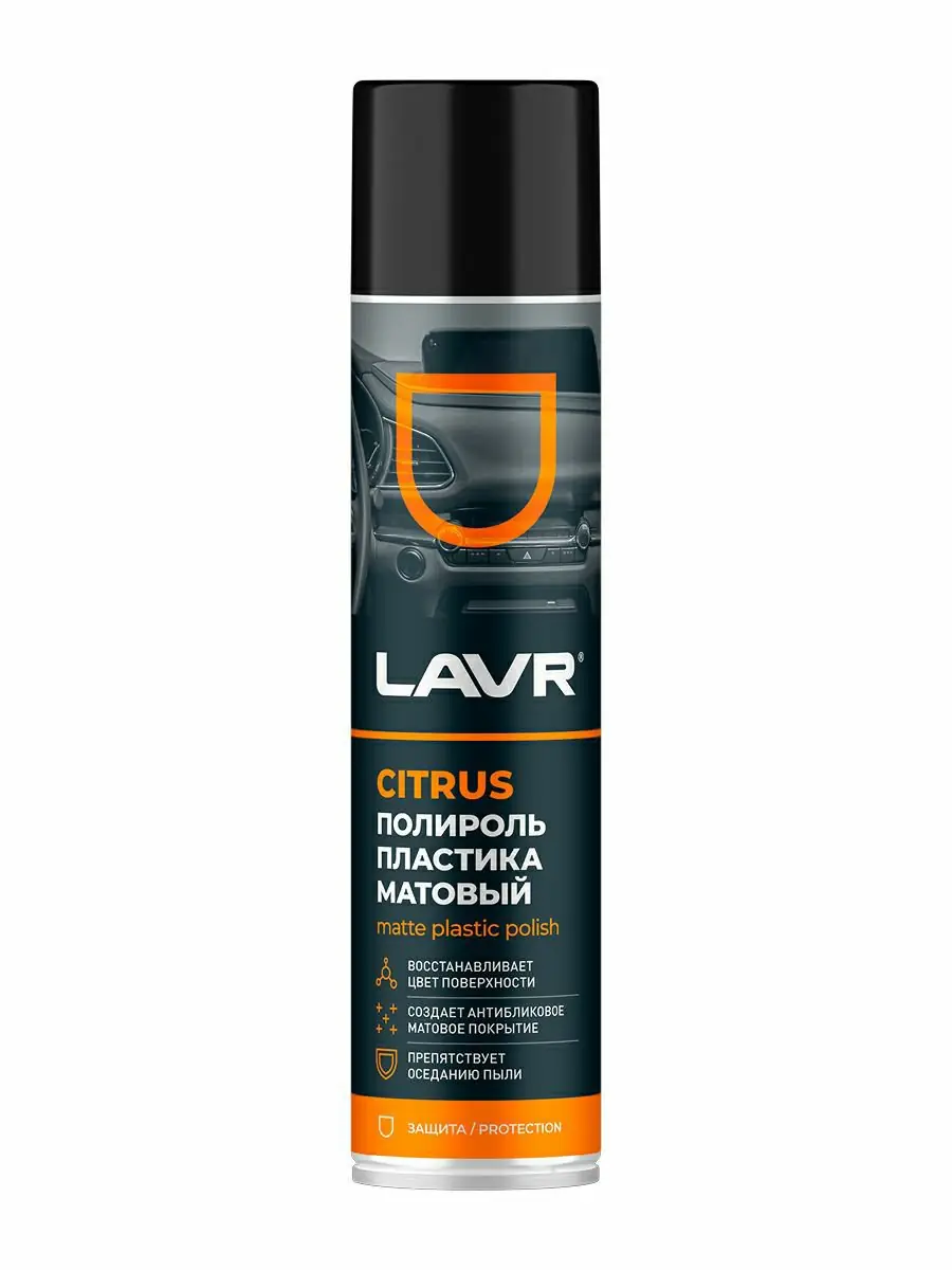 Полироль пластика матовый Citrus LAVR, 400 мл 5