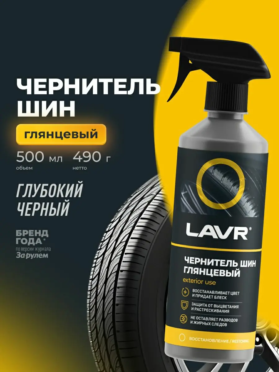 Lavr Teker garaltyan silikon 500ml 1