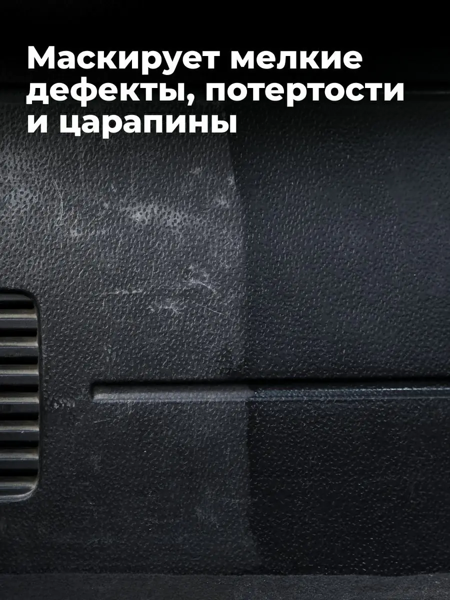 Полироль пластика матовый Cherry LAVR, 400 мл 4
