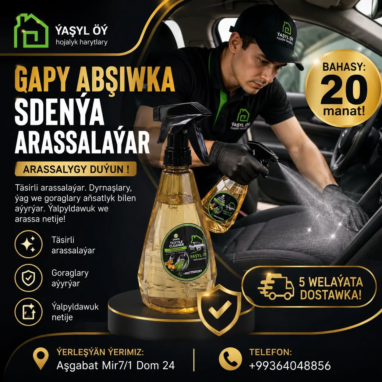 GRASS firmanyň önümi : Gapy Abşiwka sdenýa arassalaýan. 1